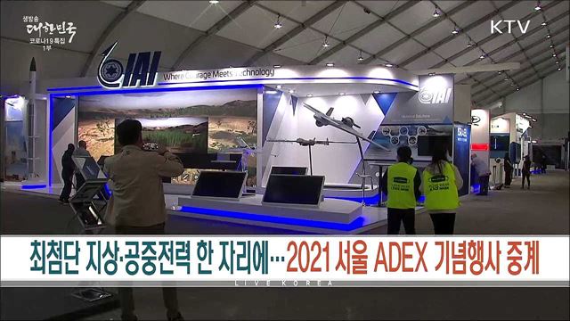 생방송 대한민국 1부 (946회)