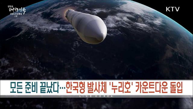 생방송 대한민국 1부 (947회)