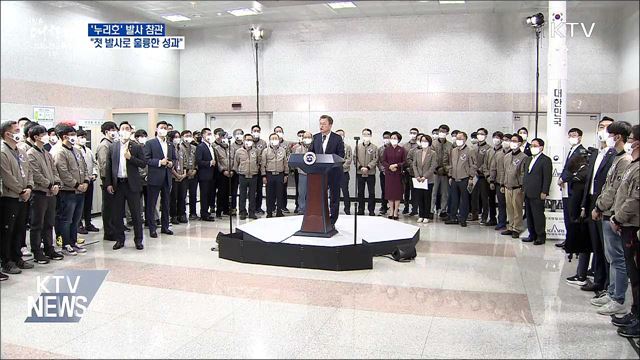 &#39;누리호&#39; 발사 참관···&#34;첫 발사로 훌륭한 성과&#34;