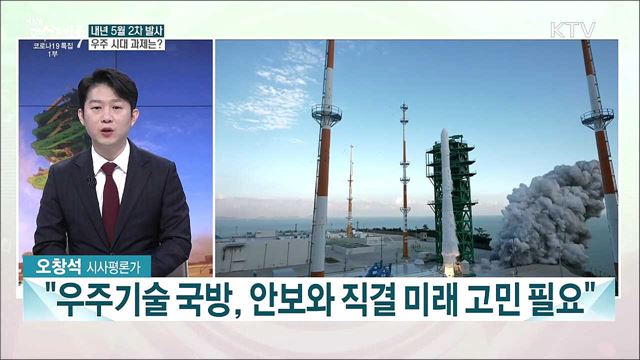 누리호 발사 성공·궤도안착 불발···&#39;우주 독립의 꿈&#39; 계속된다