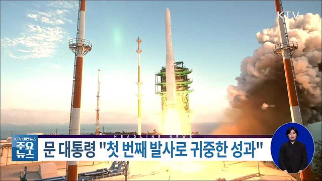 KTV 대한뉴스 (830회)