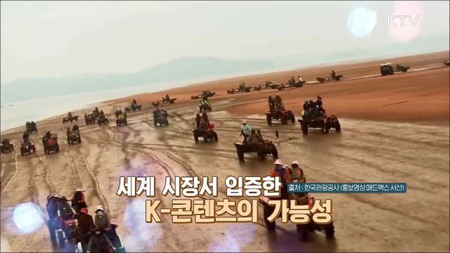 콘텐츠가 미래(공연예술) 문화예술 가치를 만나다