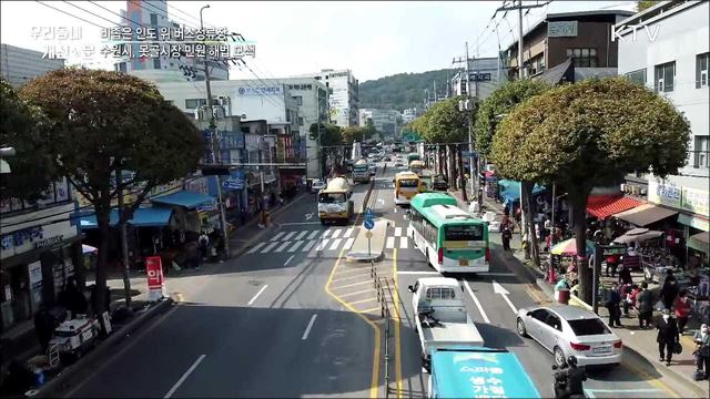 비좁은 인도 위 버스정류장···수원시, 해법 모색