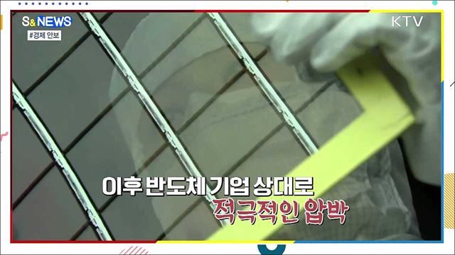 경제는 곧 안보다 [S&#38;News]