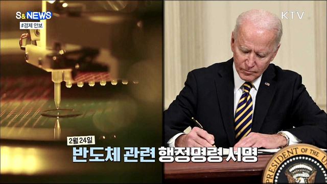경제는 곧 안보다 [S&#38;News]