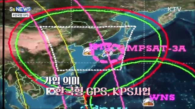 오차범위 10m 아래로...KPS [S&#38;News]