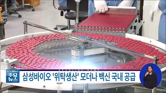 KTV 대한뉴스 (833회)