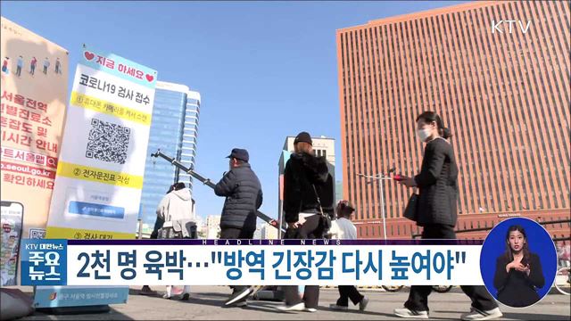 KTV 대한뉴스 (834회)