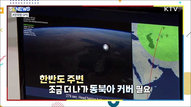 오차범위 10m 아래로...KPS [S&#38;News]