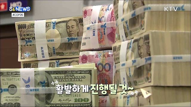 COP26 이후 녹색기술 빨라지나? [S&#38;News]