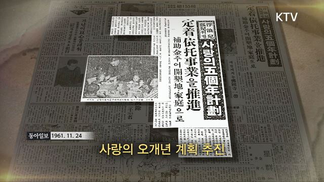 (하이라이트) 진실 그리고 화해 시즌3 하이라이트 미리보기 - 피맺힌 모월리의 진실 - 대한청소년 개척단 사건