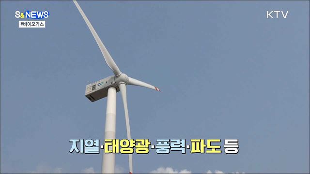 COP26 이후 녹색기술 빨라지나? [S&#38;News]