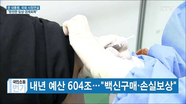 국민소통 1번가 (209회)