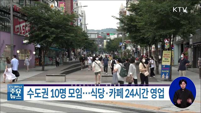 KTV 대한뉴스 (836회)