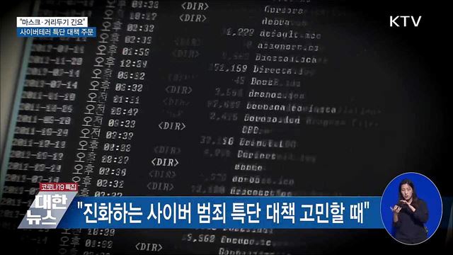 김부겸 총리 &#34;마스크 쓰기·거리두기 협조 긴요&#34;
