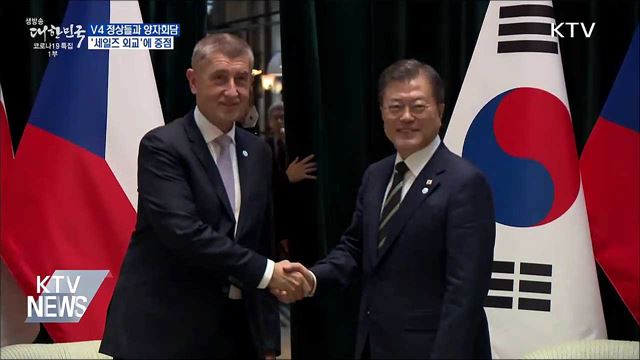 동유럽 정상과 양자회담···&#39;세일즈 외교&#39;