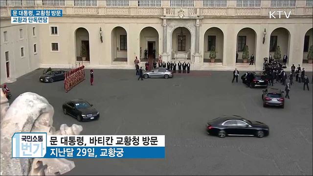 국민소통 1번가 (210회)