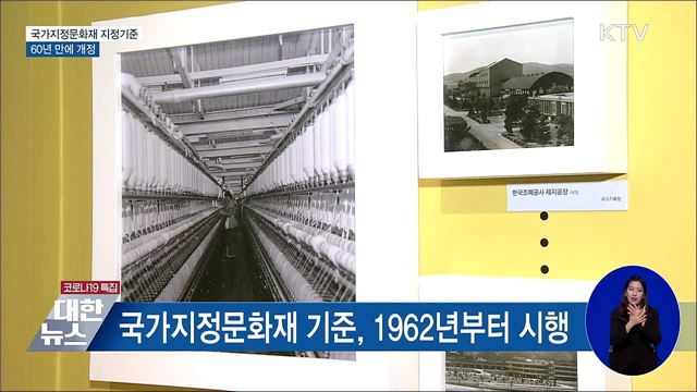 화재로 훼손된 기록물 &#39;응급조치&#39; 필수···어떻게?