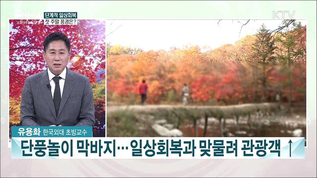 &#39;2021 여행가는 달&#39; 행사···주요 내용은?