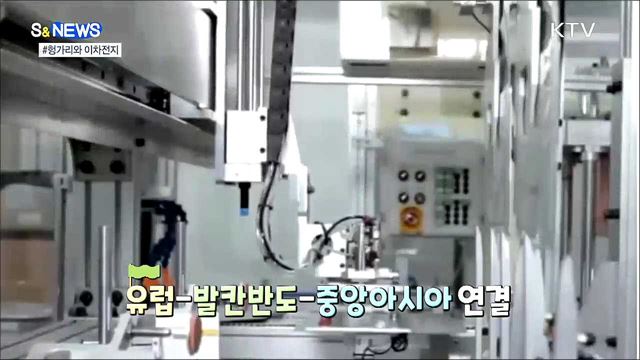 헝가리와 배터리 충전 [S&#38;News]