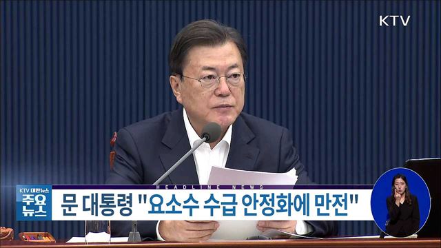 KTV 대한뉴스 (843회)