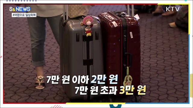 일상회복 본격 시작···백신패스 준비하세요 [S&#38;News]