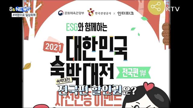 일상회복 본격 시작···백신패스 준비하세요 [S&#38;News]