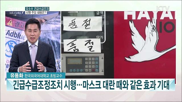 오늘부터 유류세 20&#37; 한시적 인하···물가 안정 효과는?