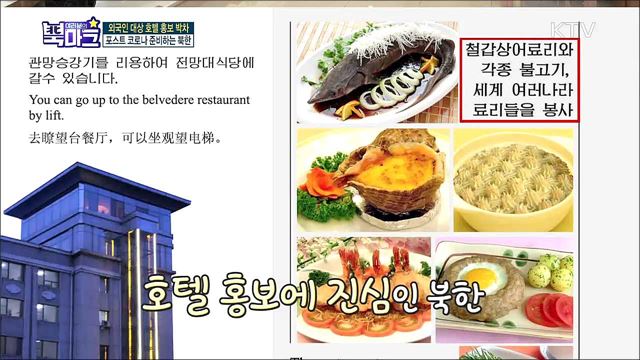 <친절한 한반도 시사 토크> 신속! 정확! 친절하게 전하는 금주 북한 핫이슈 <궁금한 한반도 이슈 텔링> 햄버거와 커피가 평범한 일상? 우리가 몰랐던 MZ세대 평양 청년들의 실제 