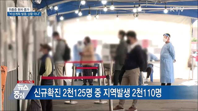 KTV 뉴스중심 (804회)