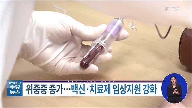 KTV 대한뉴스 (847회)