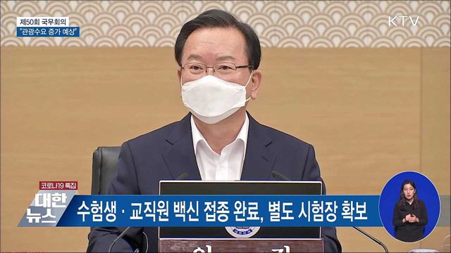 &#34;콘텐츠 흥행에 관광 수요 증가 예상···기회 잡아야&#34; [오늘의 브리핑]