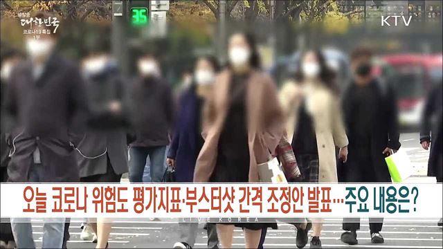 생방송 대한민국 1부 (965회)