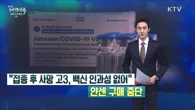 생방송 대한민국 2부 (978회)