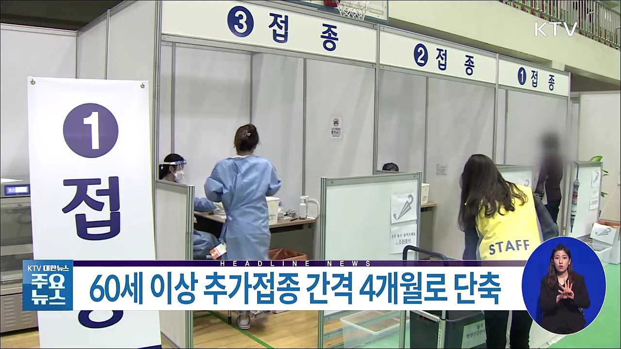 KTV 대한뉴스 (849회)