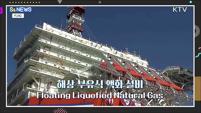 해저파이프 없이 바다에서 끝 [S&#38;News]