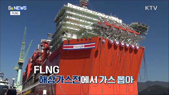 해저파이프 없이 바다에서 끝 [S&#38;News]