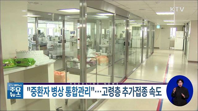 KTV 대한뉴스 (851회)