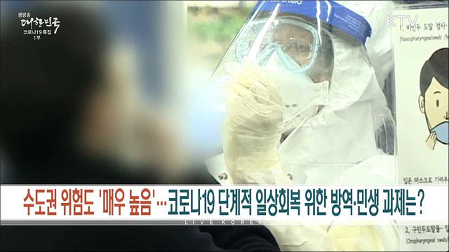 생방송 대한민국 1부 (969회)