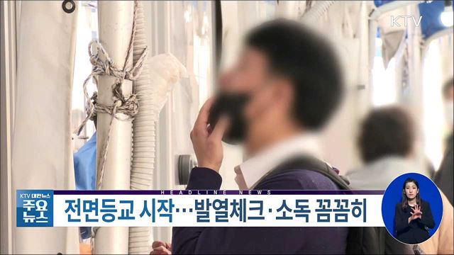 KTV 대한뉴스 (852회)