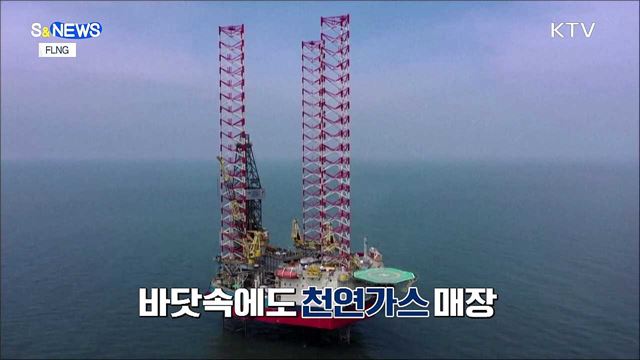 해저파이프 없이 바다에서 끝 [S&#38;News]
