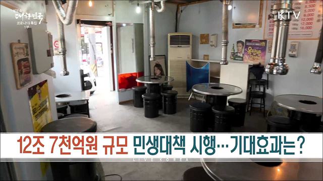 생방송 대한민국 1부 (971회)