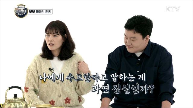 개그 부부의 동상이몽