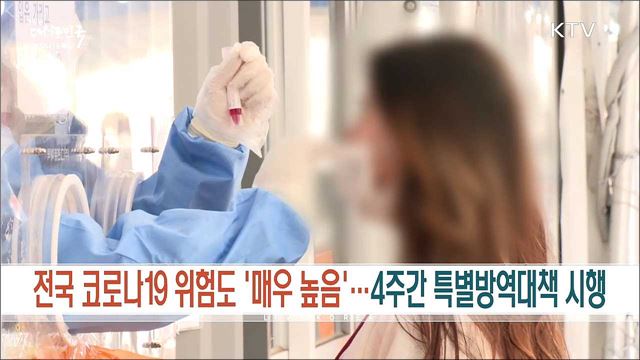 생방송 대한민국 1부 (974회)