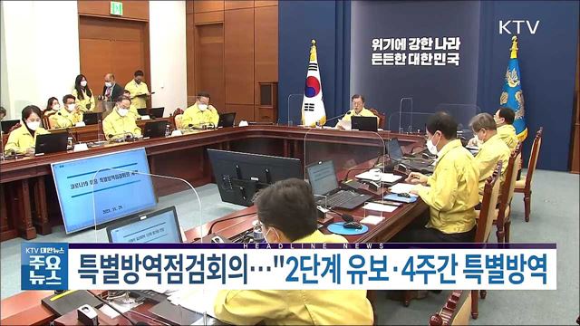 KTV 대한뉴스 (857회)