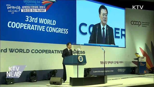 &#34;협동조합 정신, 사회 전반 가치로 확산돼야&#34;
