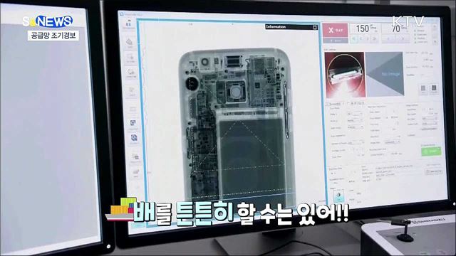 4천 개 수입품 공급망 조기경보 [S&#38;News]