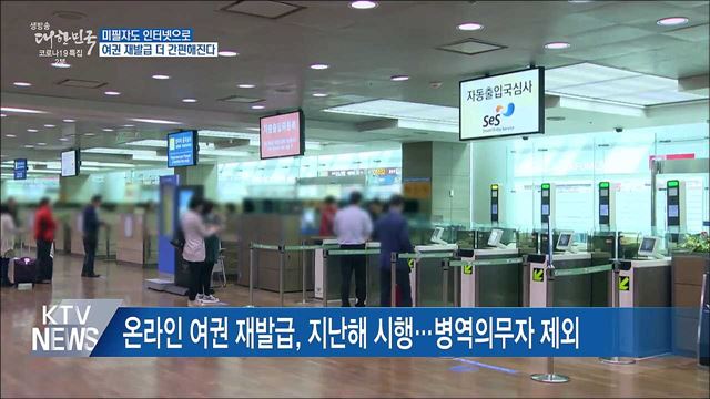 공항 사용·임대료 감면 연장···&#39;항공업계 위기극복&#39;
