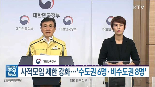 KTV 대한뉴스 (861회)