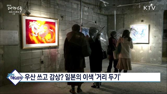 스키장에 등장한 &#39;붉은 무리&#39; 눈길 [굿모닝 해외토픽]